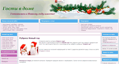 Desktop Screenshot of gostivdome.com